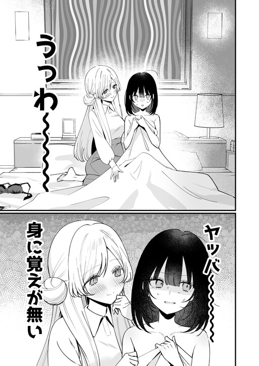 Azatoi Bitch ga Gokudou Ojou-sama to Wan Naito Shite Sekinin Torasareru Yatsu