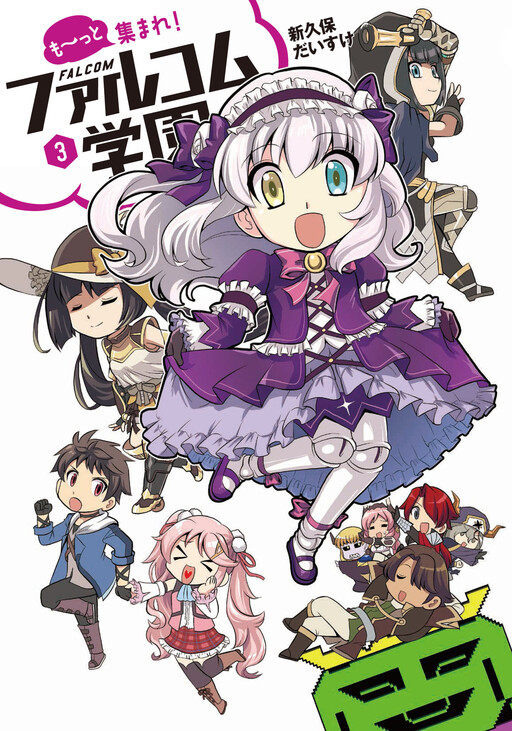 Motto Atsumare! Falcom Gakuen