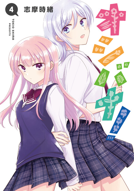 Oshibana!