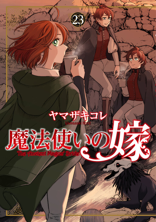 Mahou Tsukai no Yome