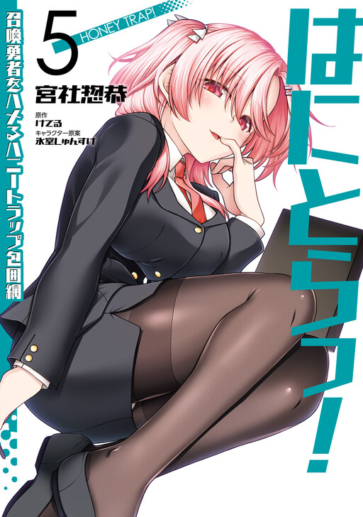 Hanitora! Shoukan Yuusha wo Hameru Honey Trap Hoi Mou
