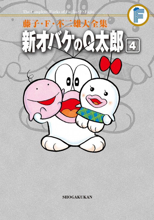 Shin Obake no Q-Tarou