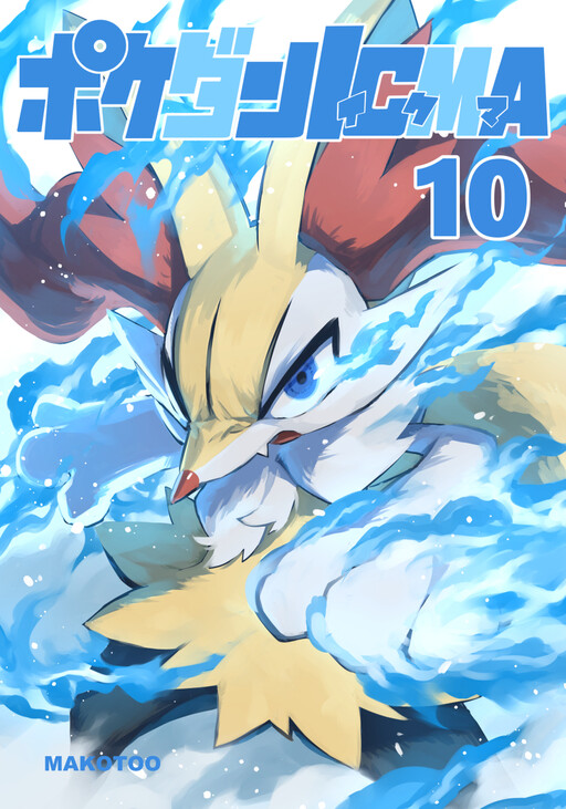 Pokedan ICMA