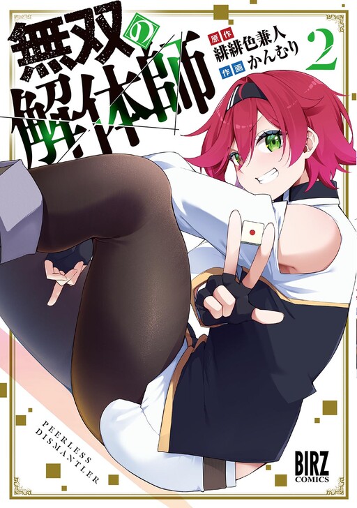 Musou no Kaitaishi