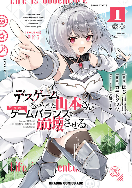 Death Game ni Makikomareta Yamamoto-san, Kimama ni Game Balance wo Houkaisaseru