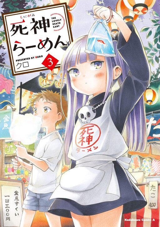 Shinigami Ramen