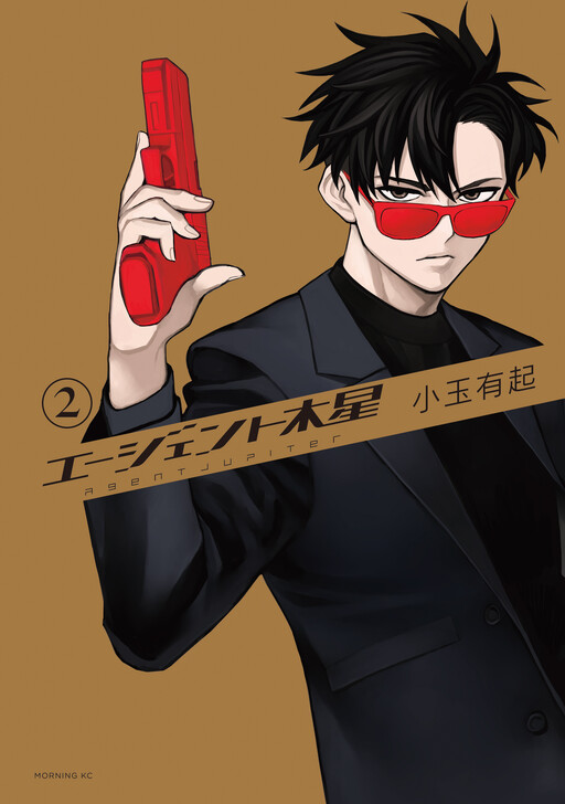 Agent Mokusei