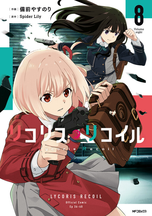 Lycoris Recoil