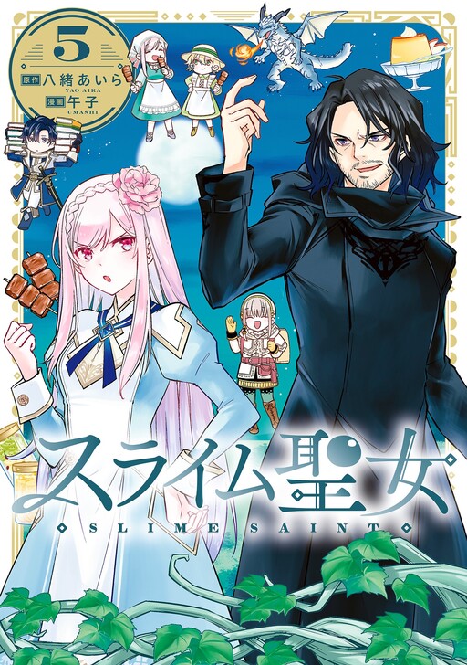Slime Seijo