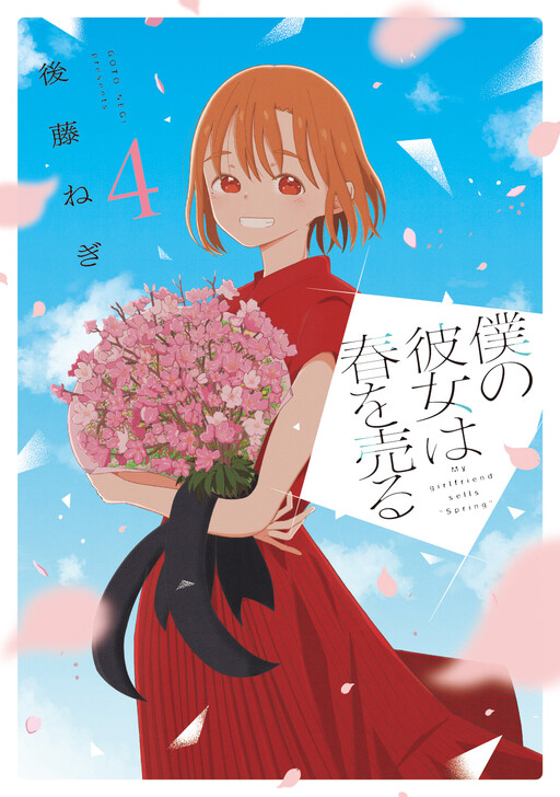 Boku no Kanojo wa Haru o Uru