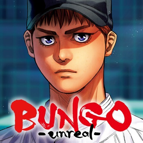BUNGO-unreal-