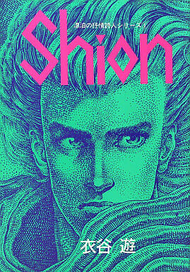 Shion