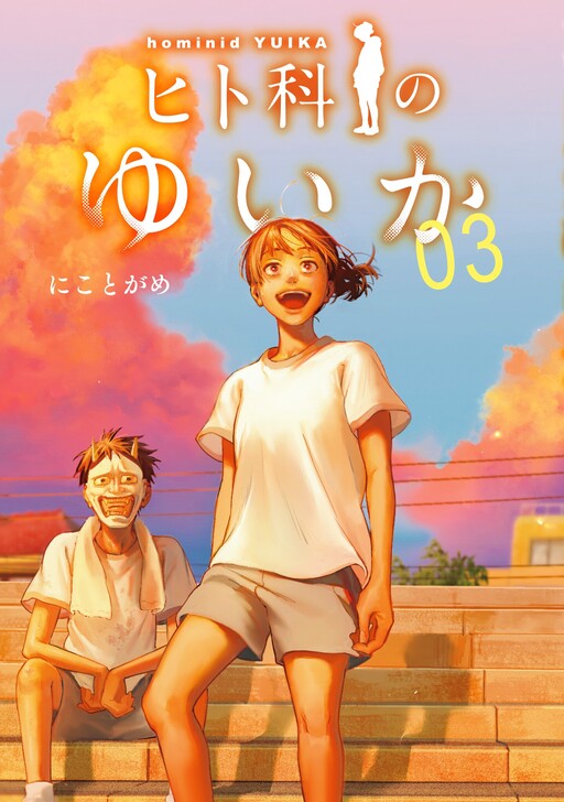 Hitoka no Yuika