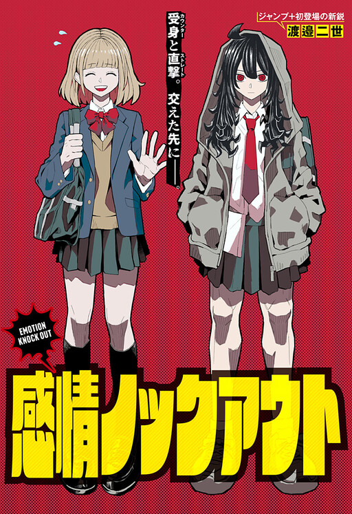 Kanjou Knockout