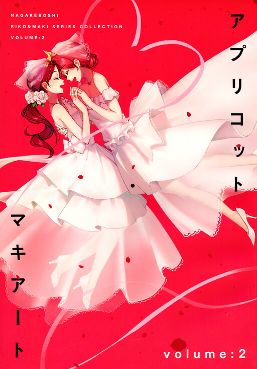 Love Live! - Apricot Macchiato (Doujinshi)