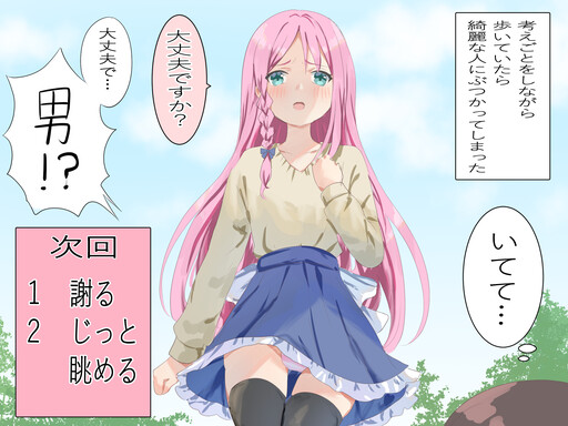 Sentakushi de Koukando ga Agaru Otokonoko