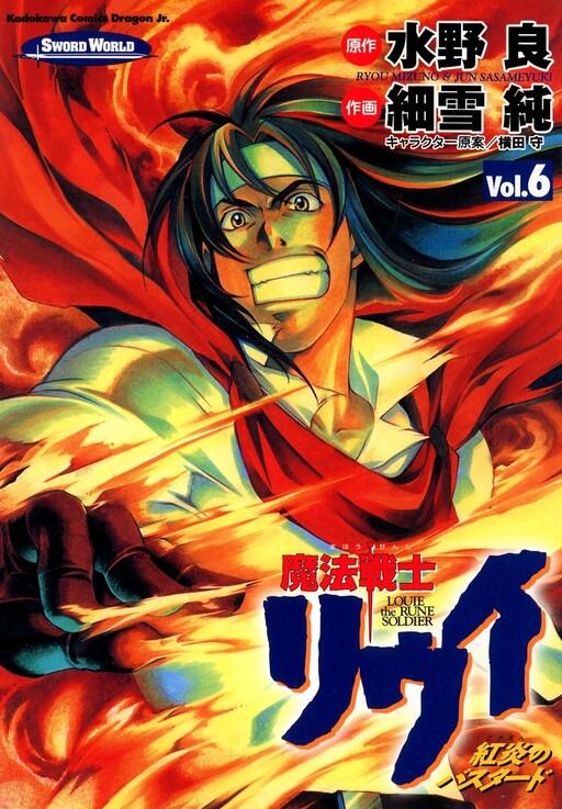 Mahou Senshi Louie: Kouen no Bastard