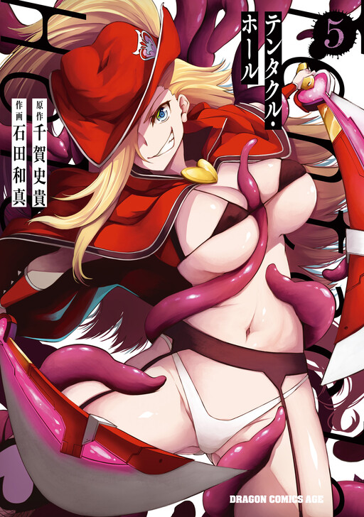Tentacle Hole