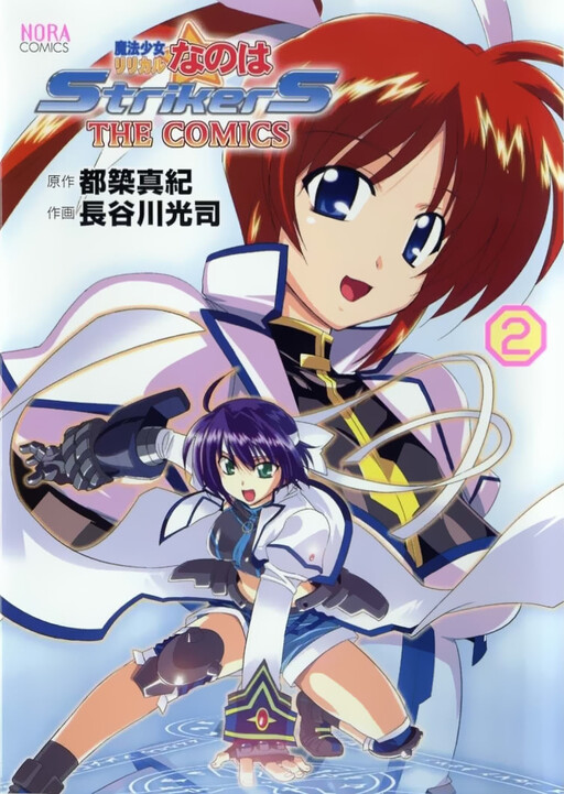 Mahou Shoujo Lyrical Nanoha StrikerS