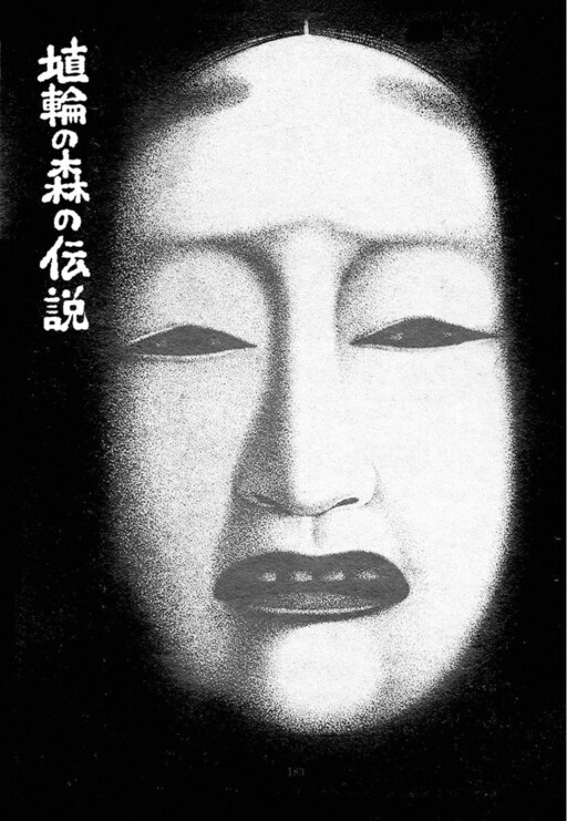 Legend of Haniwa Forest