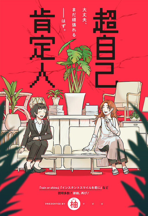 Chou Jikokoutei Jin