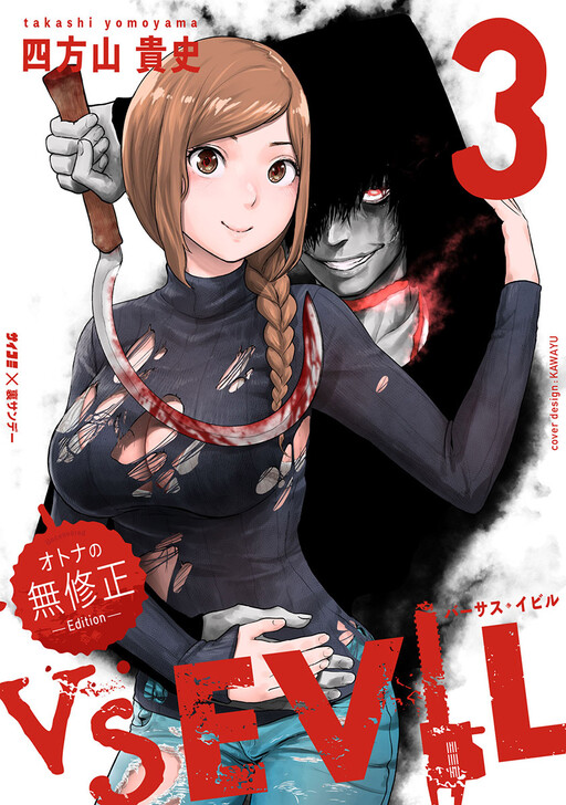 Versus Ibiru