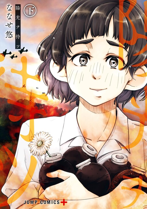 Youkou o Matsu