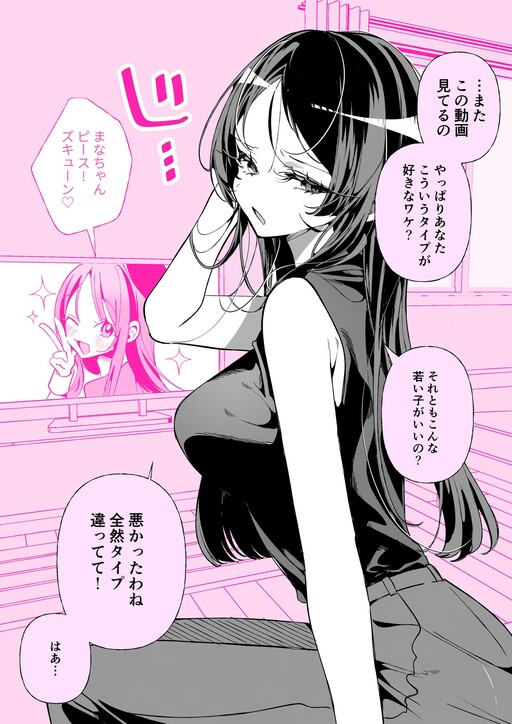 Oshi ga Kawaii Sugiru Kudan