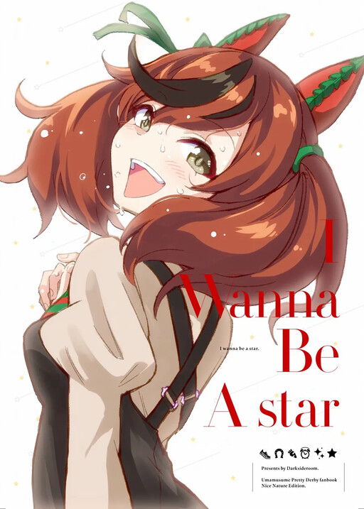 Uma Musume - I Wanna Be A Star (Doujinshi)