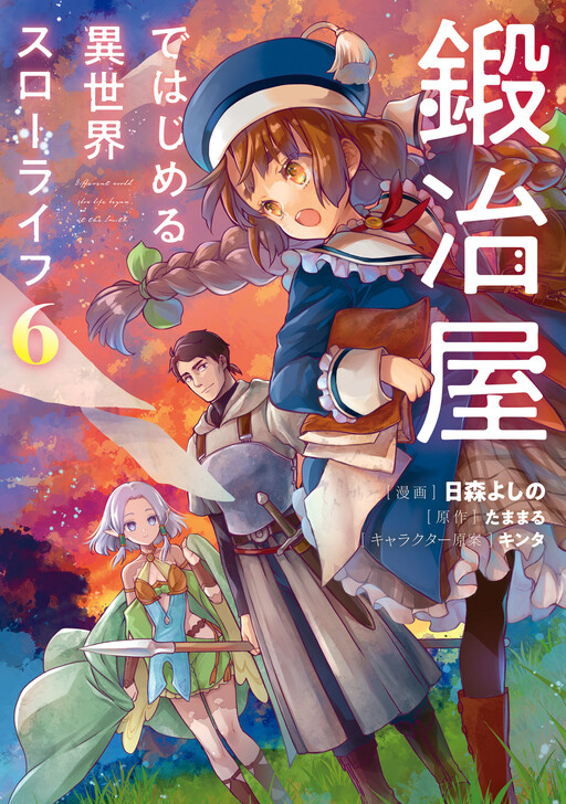 Kajiya de Hajimeru Isekai Surou Raifu