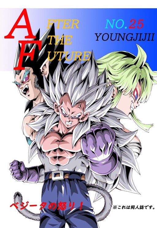 Dragon Ball AF (Young Jijii)