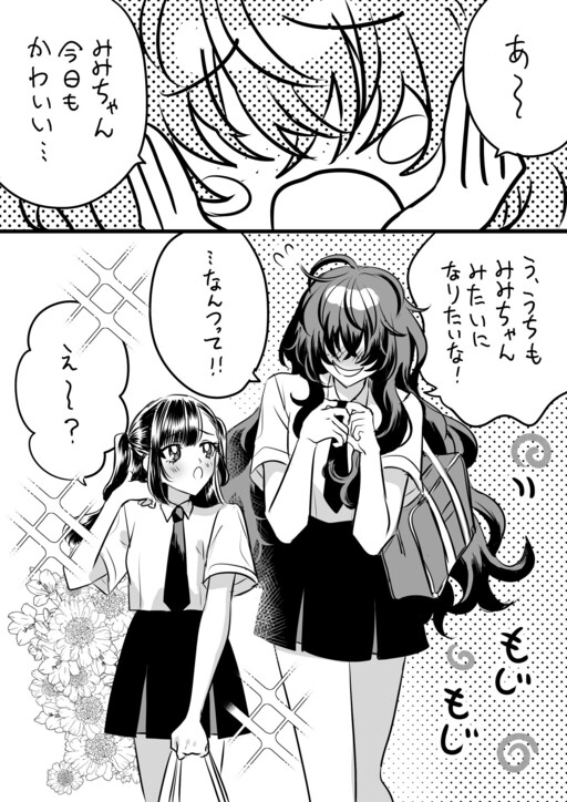 Takane no Hana to Monster