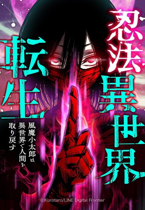 Ninpou Isekai Tensei