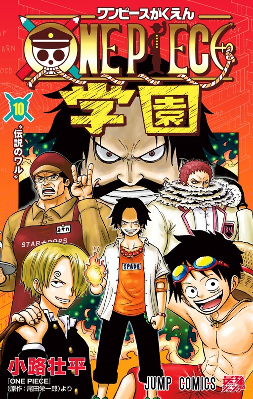 One Piece Gakuen