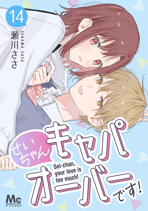 Sei-chan, Capacity Over desu!