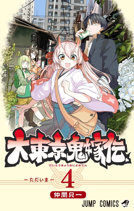 Daitoukyou Oniyome Den