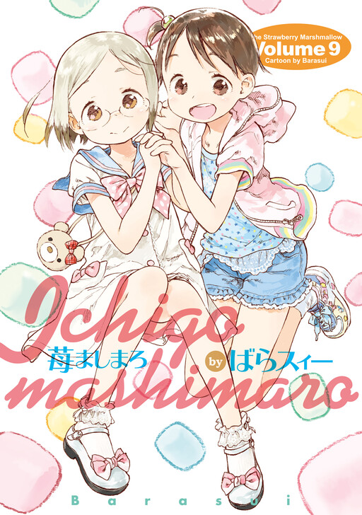 Ichigo Marshmallow