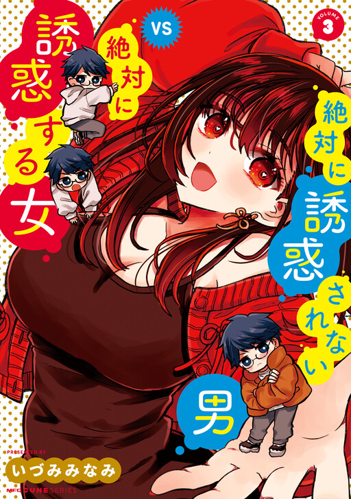 Zettai ni Yuuwaku sarenai Otoko VS Zettai ni Yuuwaku suru Onna
