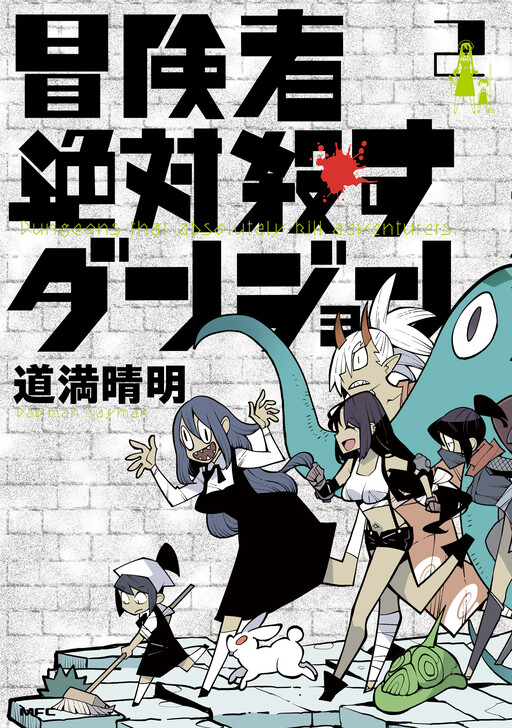 Boukensha Zettai Korosu Dungeon