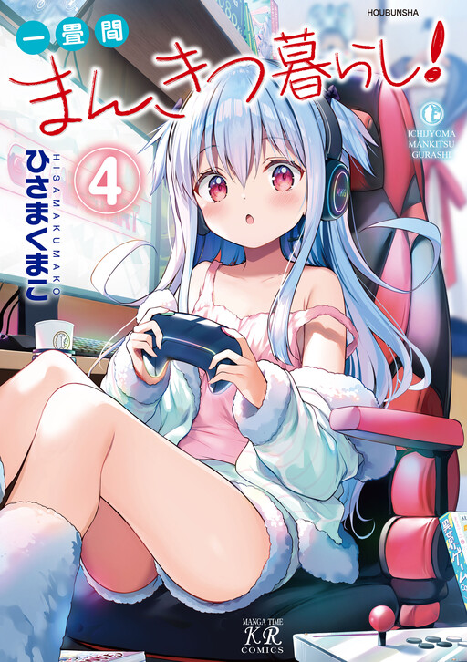 Ichijouma Mankitsu Gurashi