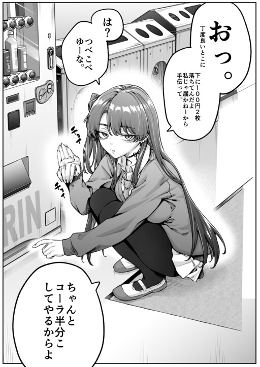 Kyori-kan ga Bagutteru Downer Gyaru-chan