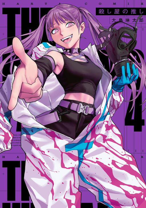 Koroshiya no Oshi