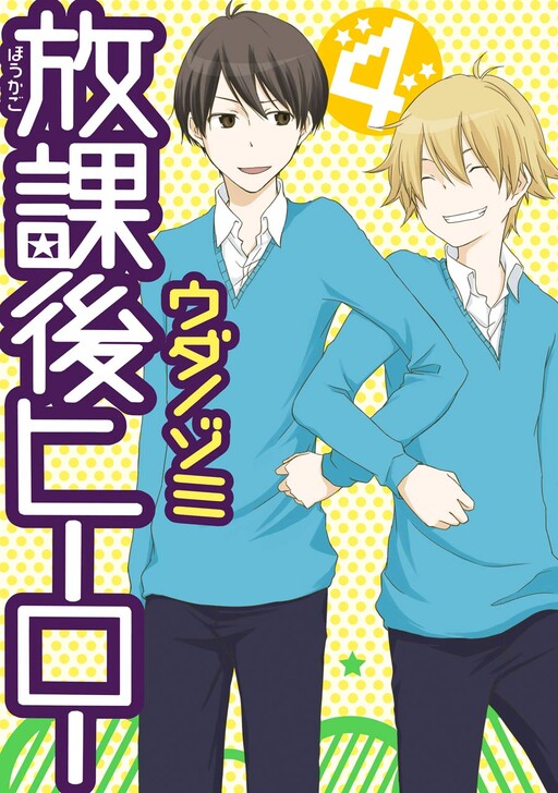 Houkago Hiiro