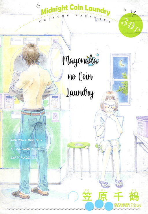 Mayonaka no Coin Laundry