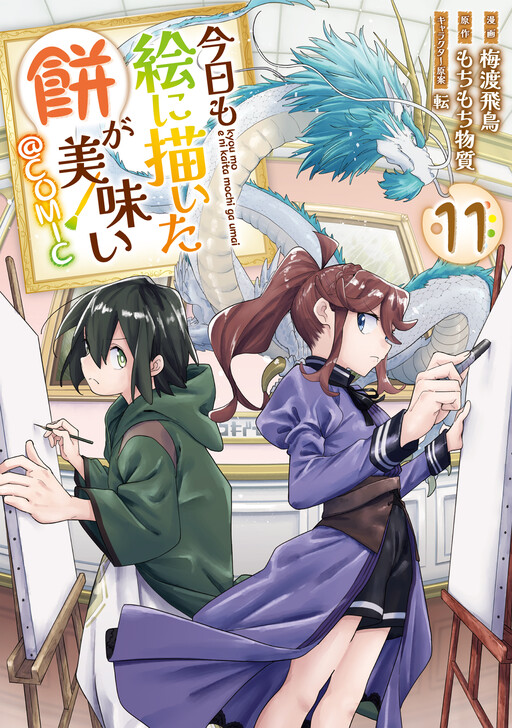 Kyou mo E ni Kaita Mochi ga Umai