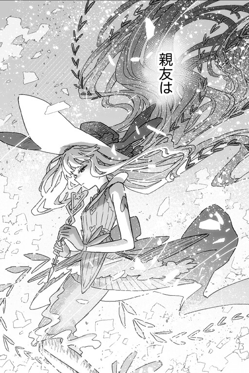 Shinyuu ga Mahou Shoujo Datta Hanashi
