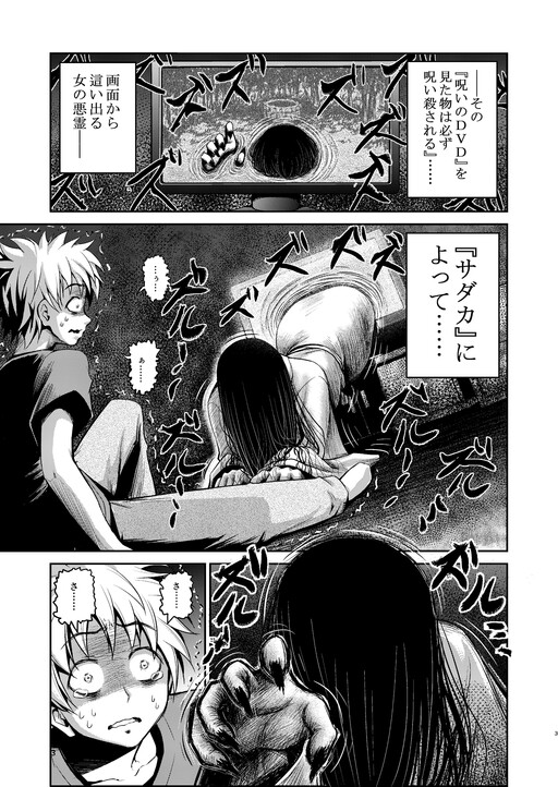 Sadaka-san to Boku
