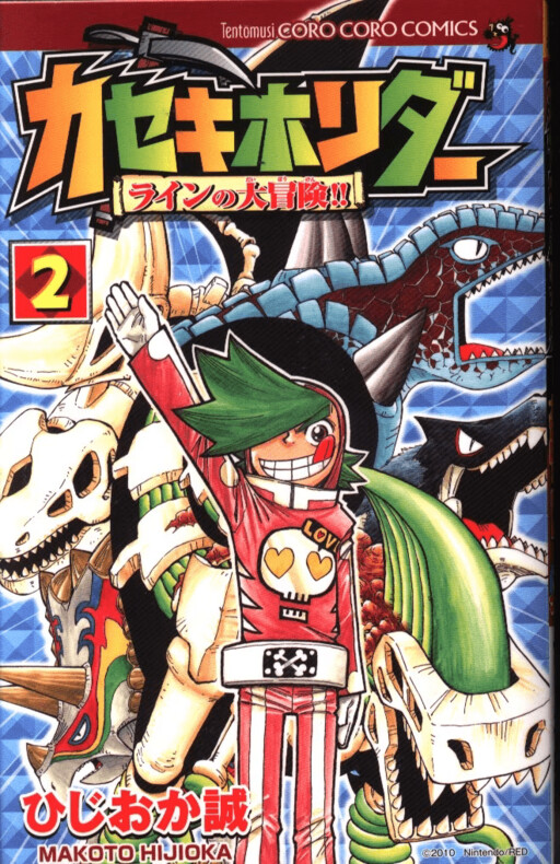 Kaseki Horider - Rain no Daibouken