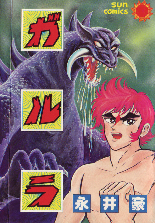 Garura