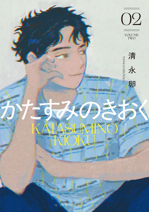 Katasumi no Kioku